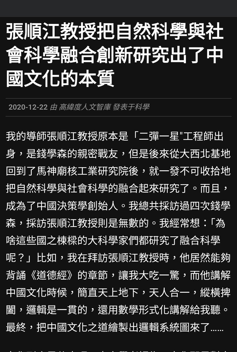 <a href="/Zealots2022/">徐思远 | God wills it</a> <a href="/liujunning/">刘军宁</a> 參考這一條：
中國決策科學系列叢書編委、輿情與信息安全智庫課題組負責人、新華社高級編輯楊兆波：