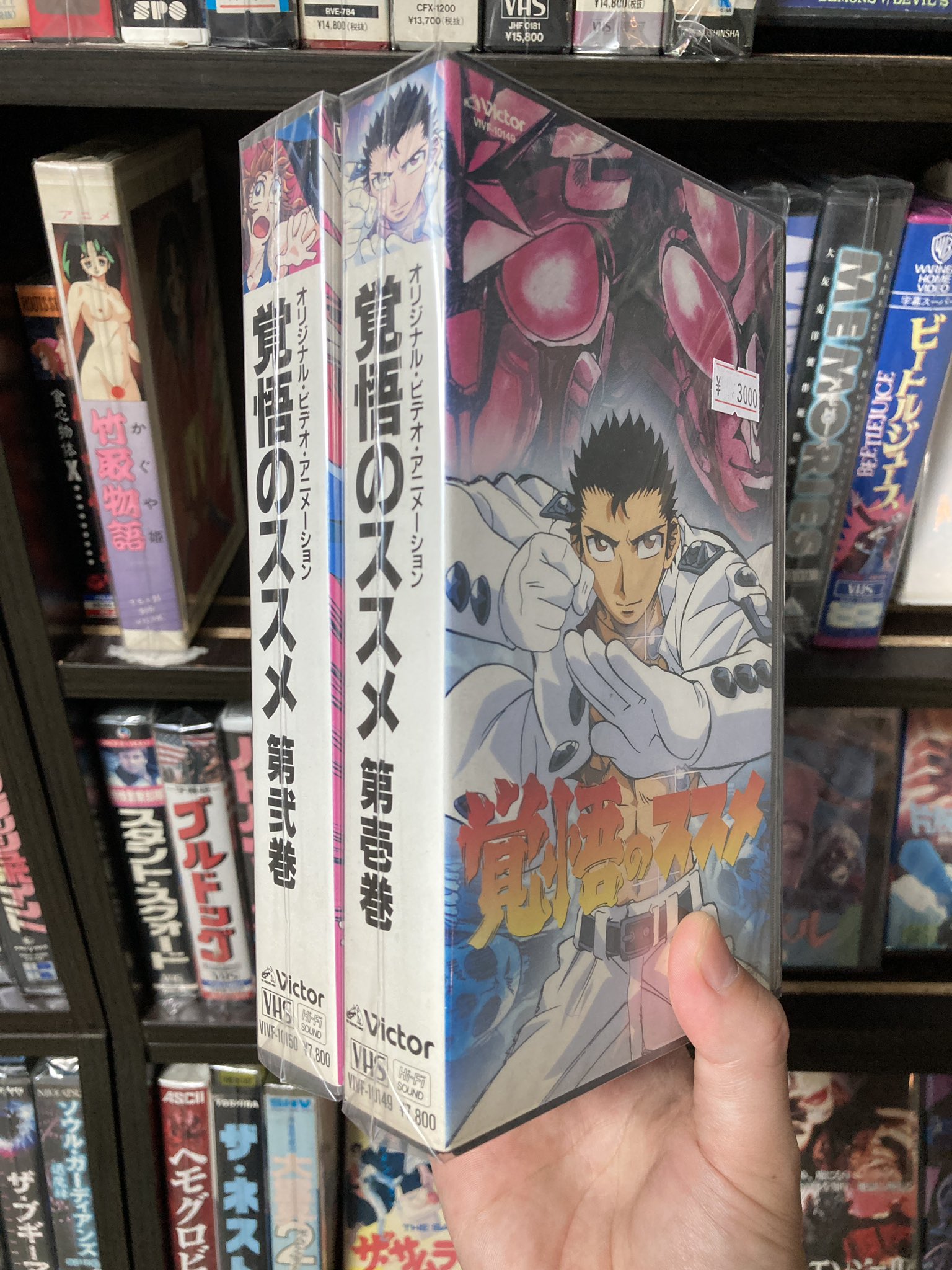 覚悟のススメ　VHS 2本 Amazon.co.jp: 覚悟のススメ・第壱巻 [VHS] : 山口貴由: Electronics