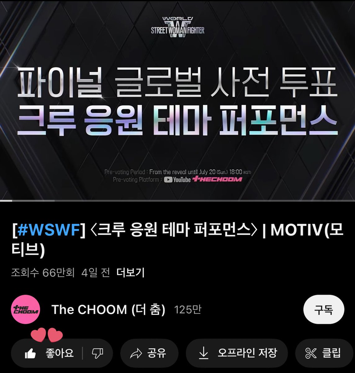[STREAMING COLLABORATION]

NCT DREAM x MOTIV

DREAMzens🩵
We're happy to announce a streaming collaboration with <a href="/introdreamscape/">bri</a> !

They will stream for NCT DREAM BTTF MV in exchange for us streaming and liking MOTIV video!

🔗 youtu.be/O5zmjhxmE9E?si…
⏰ 7/20, 6PM KST
🎯 25