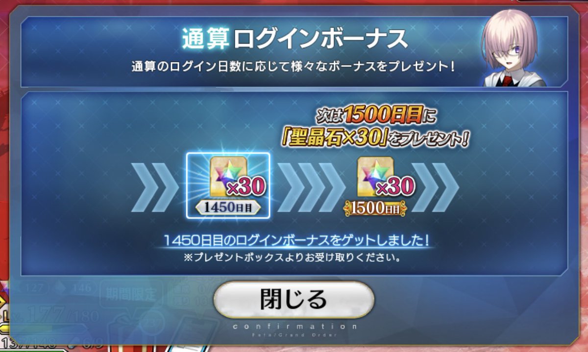 tasodusk's tweet image. 連続ログイン1450日やーーー！！
石ありがてーーーーーーーーー！！