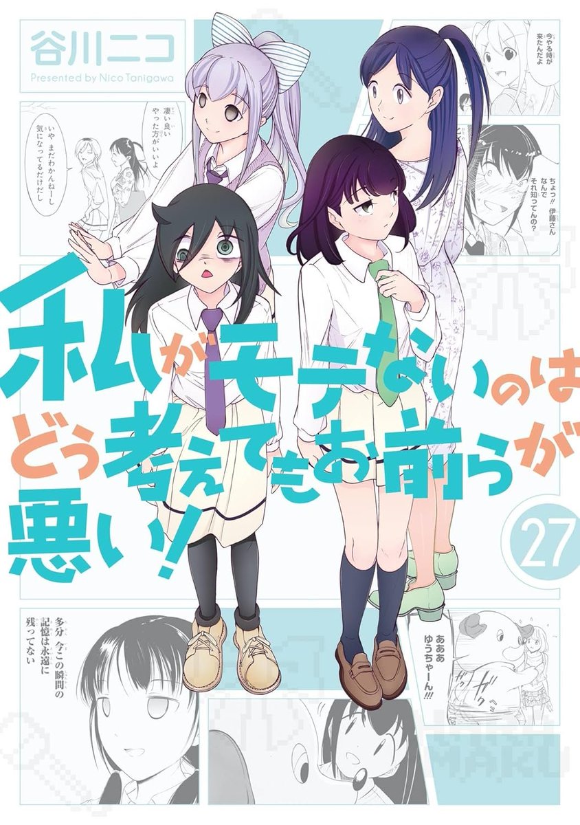 ファイブクロス 私がモテないのはどう考えてもお前らが悪い！ BOX 未開封 Amazon.co.jp: 私がモテないのはどう考えてもお前らが悪い!(26