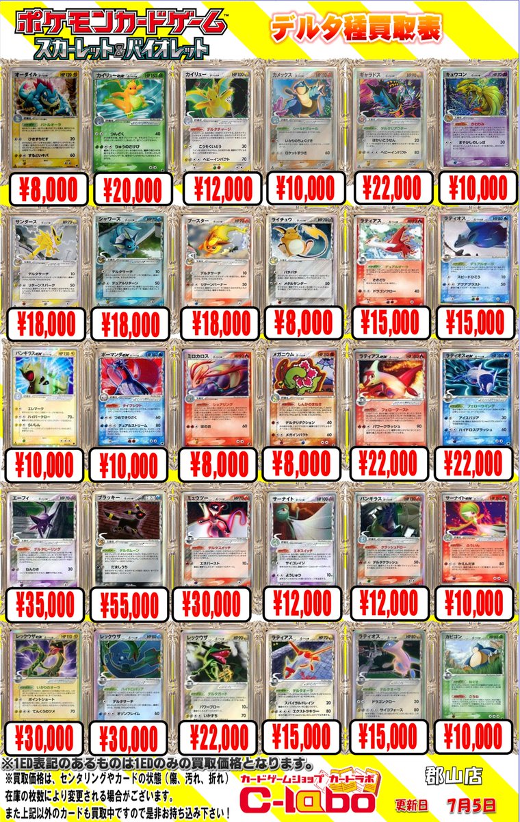 ポケカ買取情報】 ・ゲンシカイオーガEX【UR】{093/081} ￥25000