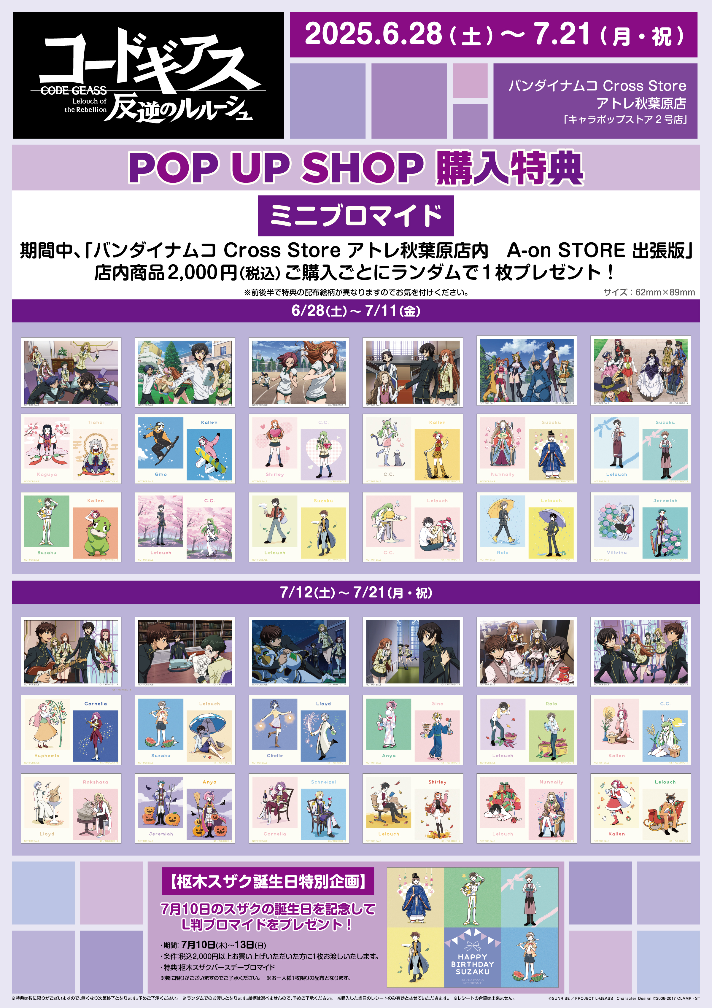 コードギアス まとめ売り コードギアス まとめ売り C.C. - メルカリ