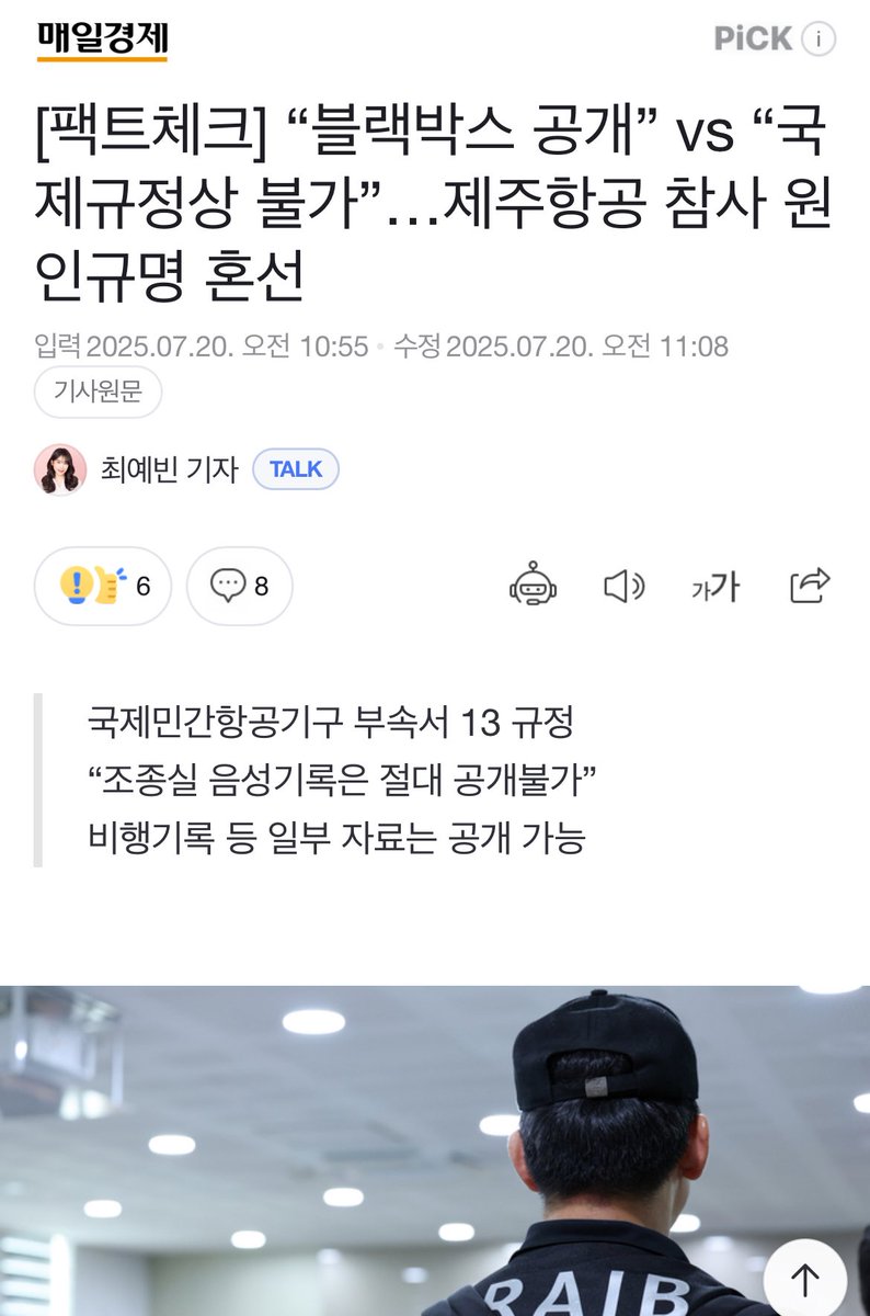 왜 공개 못하는지요?
해석여지에 따라 달라진다면서 왜 불리하게 해석하는지요?