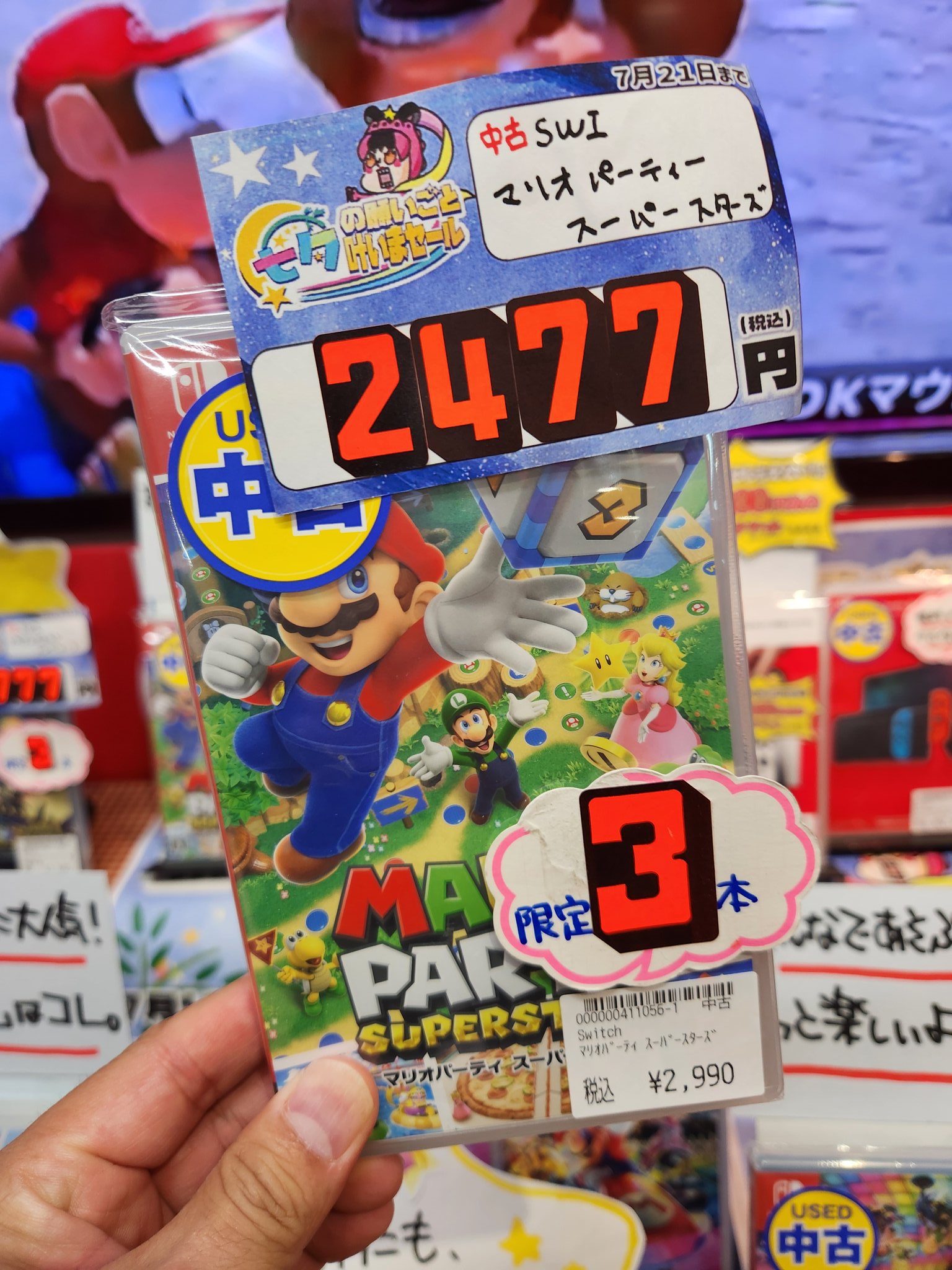 アルセウス マリオパーティー まとめ売り アルセウス マリオパーティー まとめ売り PAO(ぱお)ゲーム@青梅