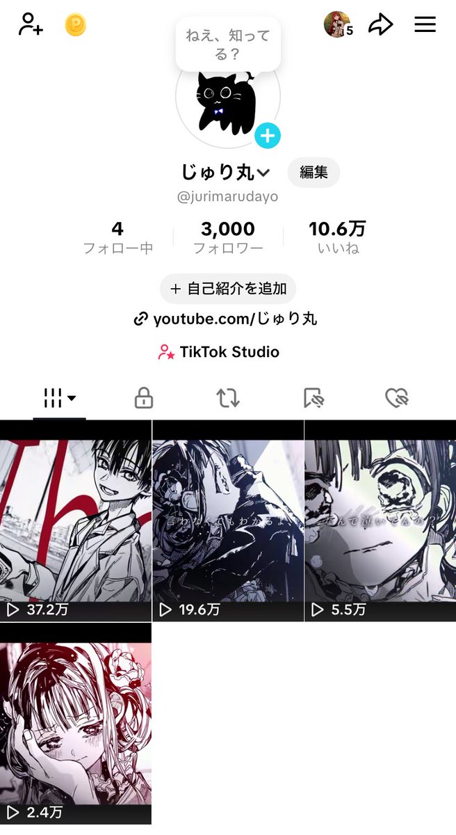 TikTokフォロワー3000人＆YouTubeチャンネル登録者1000人ありがとうございます！！！😍