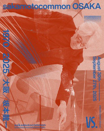 commmons's tweet image. sakamotocommon OSAKA　
1970/2025/大阪/坂本龍一

坂本龍一が探し求めた、記憶、時間、音。
1970年、坂本龍一は大阪で何を見たのか。
坂本龍一と大阪、知られざる接点がここに。

坂本龍一、大阪で初の大規模企画展開催！

1970年、大阪万博と坂本龍一…