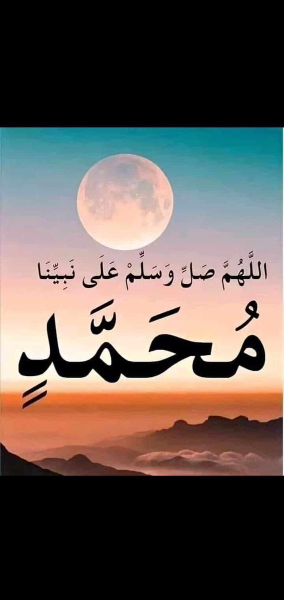 अस्सलामु अलैकुम 💝💐

وَاذْكُرِ اسْمَ رَبِّكَ بُكْرَةً وَأَصِيلًا
اور اپنے پروردگار کے نام کا صبح و شام ذکر کیا کرو
और अपने रब का नाम सुबह-शाम याद करो।
#GoodMorningX #शुभ_प्रभात