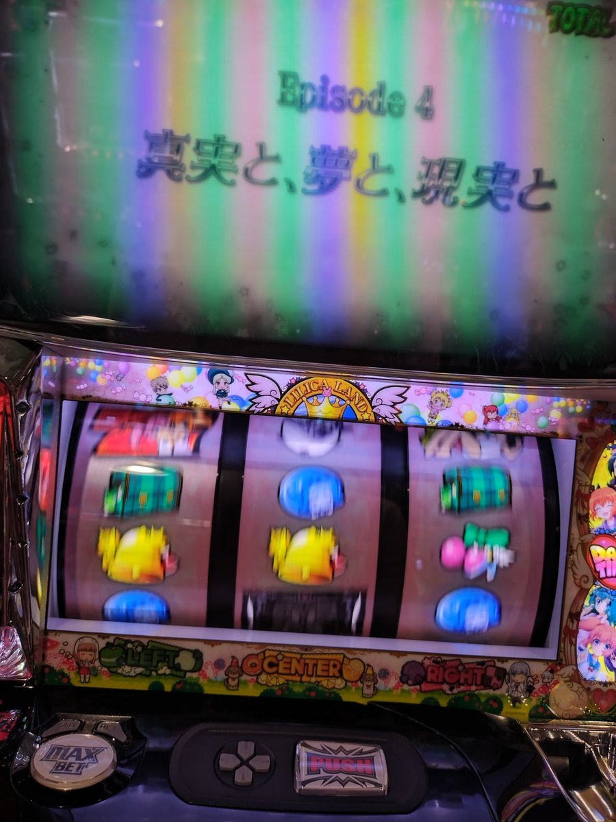 超久々のバトルボーナスへ