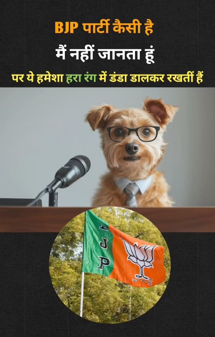 Finally someone noticed 🥴😂 
#BJP <a href="/BJP4India/">BJP</a>