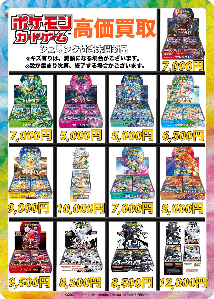 は*き様 ロケット団の栄光 3boxテラスタルフェス4BOX 各シュリンク有り は*き様 ロケット団の栄光 3boxテラスタルフェス4BOX 各
