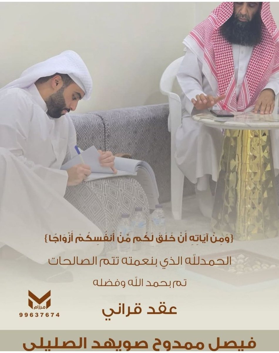 twasel_d's tweet image. .

نبارك لأخينا / فيصل ممدوح الصليلي
عقد قرانه _ الله يتمم على خير مبروك 

#الدهامشه #عنزه