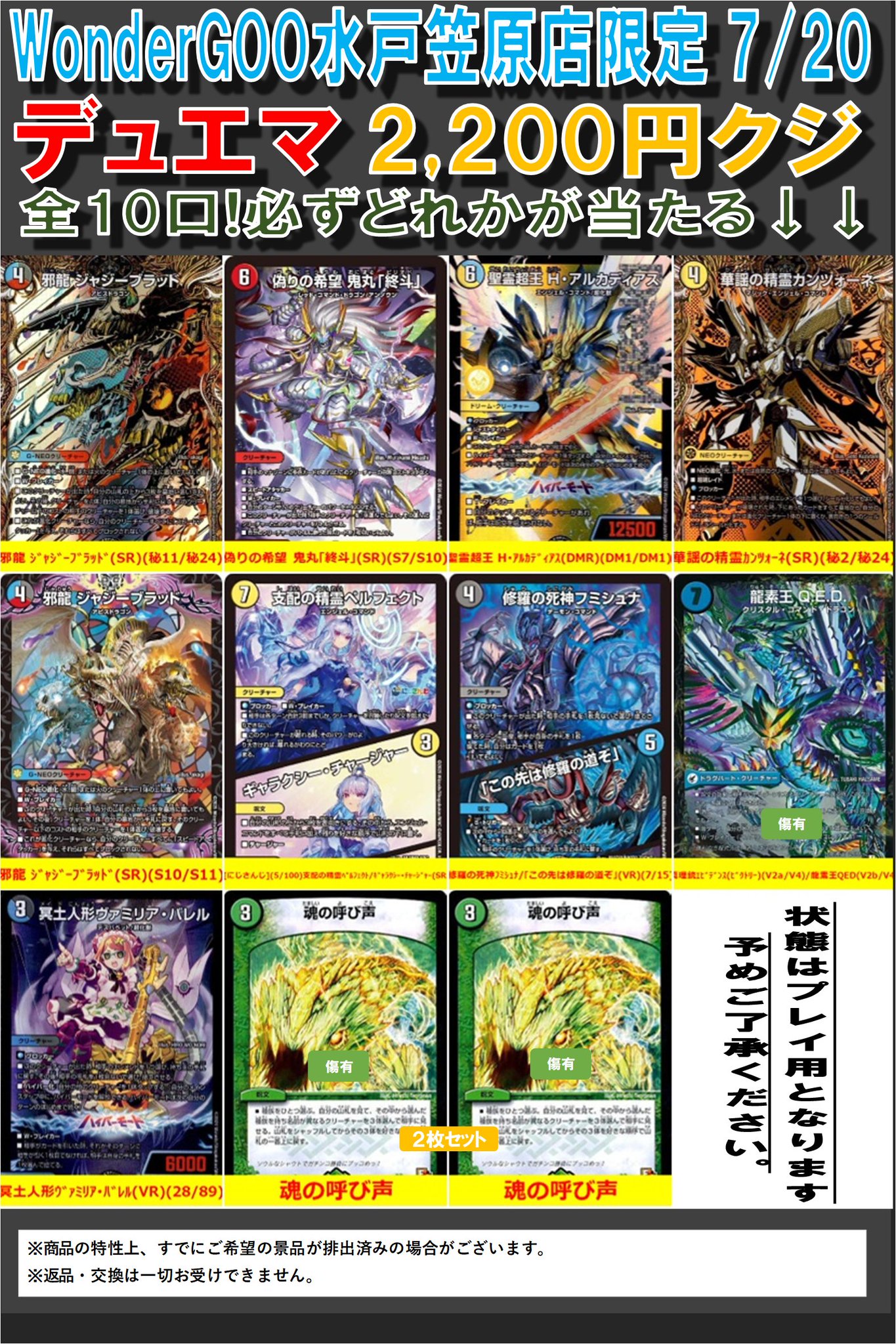 WonderGOO水戸笠原店 トレカ on X