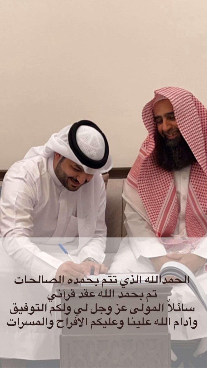 twasel_d's tweet image. .

نبارك لأخينا / عبدالوهاب عبدالله العرافه
عقد قرانه _ الله يتمم على خير مبروك 

#الدهامشه #عنزه
