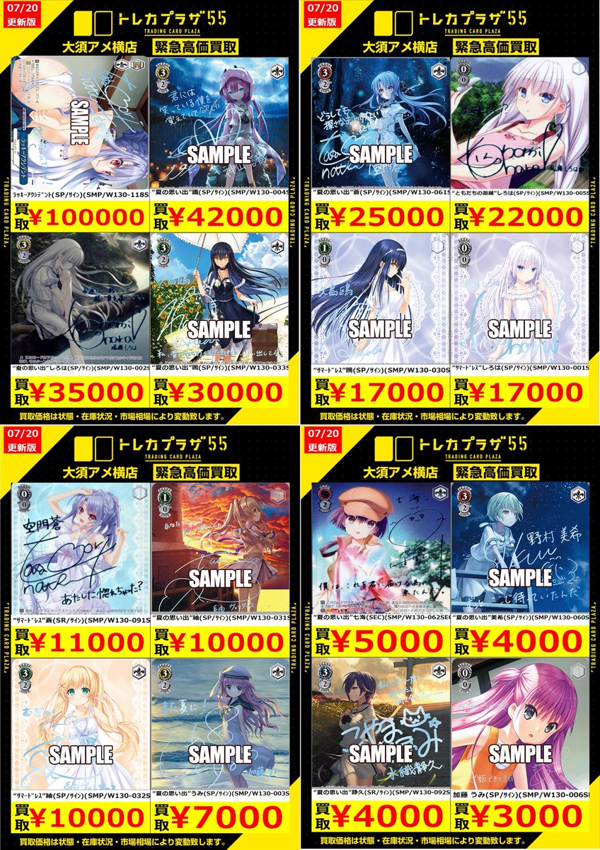 ヴァイス】【#ヴァイスシュヴァルツ】 ✨✨✨買取表更新✨✨✨ 最新弾