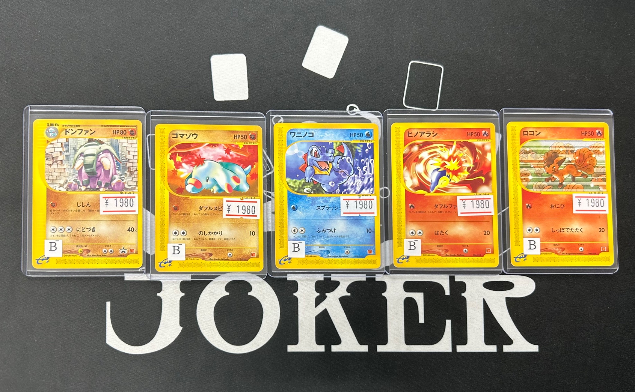 ポケモンカードゲーム JOKER JOKER / TCG専門店（我孫子駅徒歩1分） ポケモンカード・遊戯王
