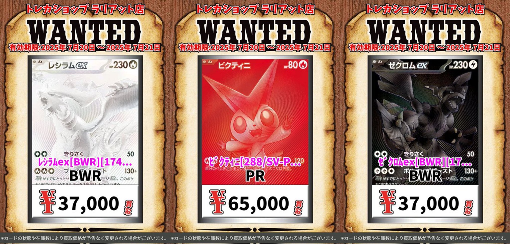 ポケットモンスター まとめ売り　現場バラ❌ トレカライザス秋葉原買取センター🌟ポケカ・ホロカ・ヴァイス
