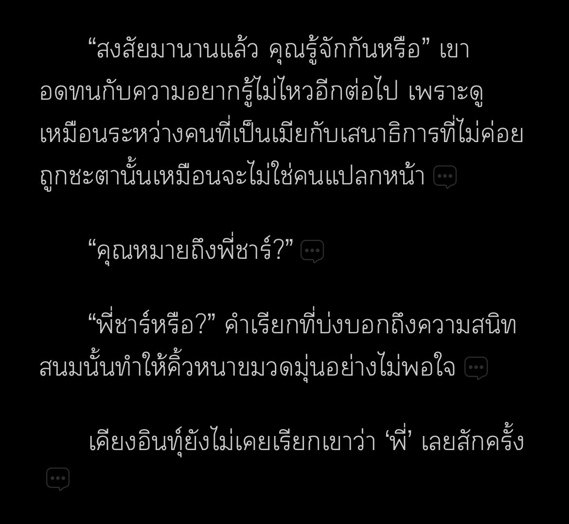 Myrradax's tweet image. พี่ ! ไม่ ! ได้ ! ใส่ ! อา ! รมณ์ !