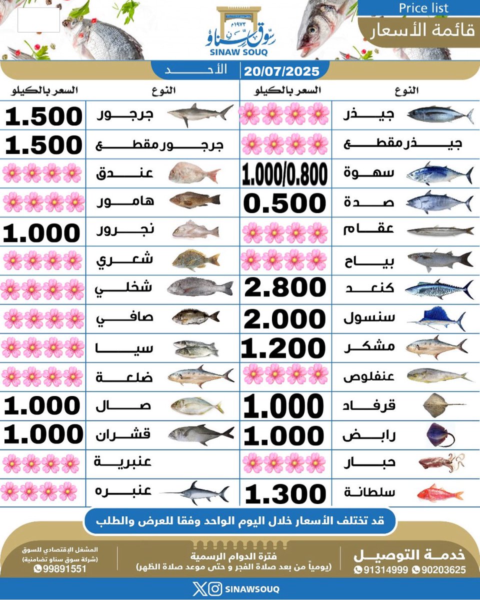 سوق سناو tweet media