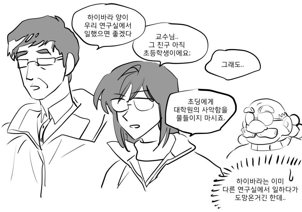 근데 천문대 그분들은 이제 어디서 일해요
다 부서진거같던데