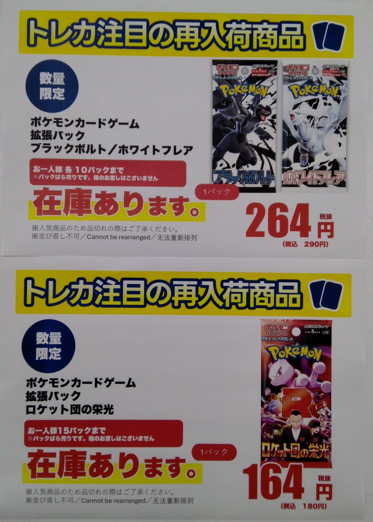 古本市場TB新津店 on X: 