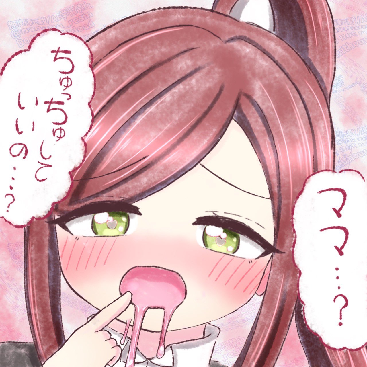 NaNaNa - Cerca / X