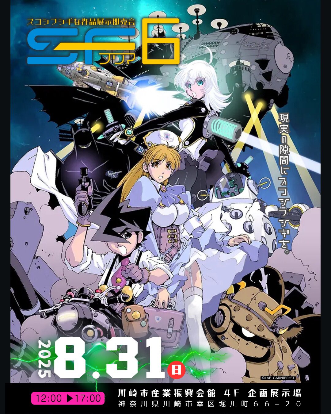 出水ぽすか スチームパンクイベント フライヤー 出水ぽすか(ポ～ン）🦉🎃🦈 on X: 