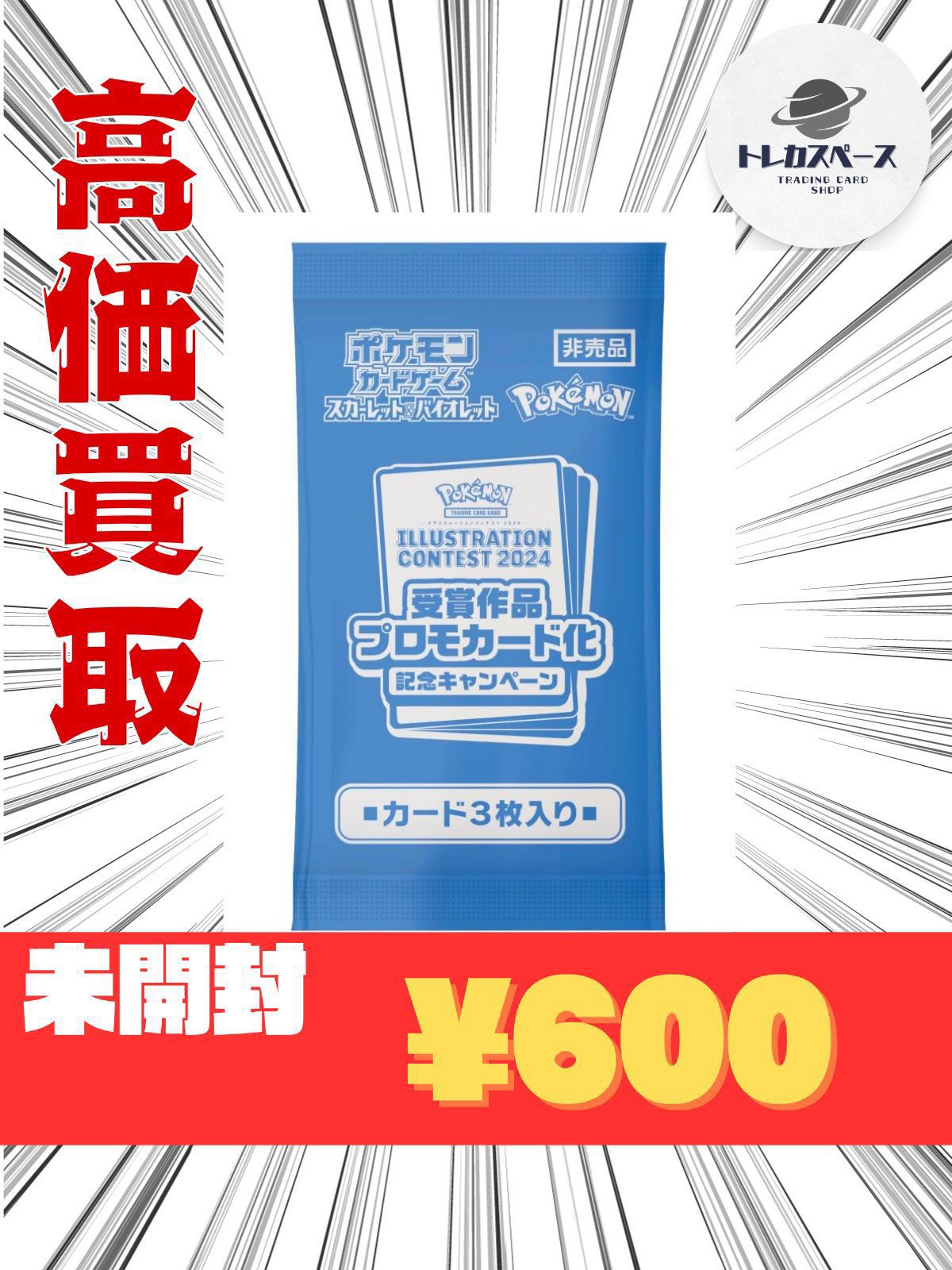 トレカスペース 秋葉原 on X: 
