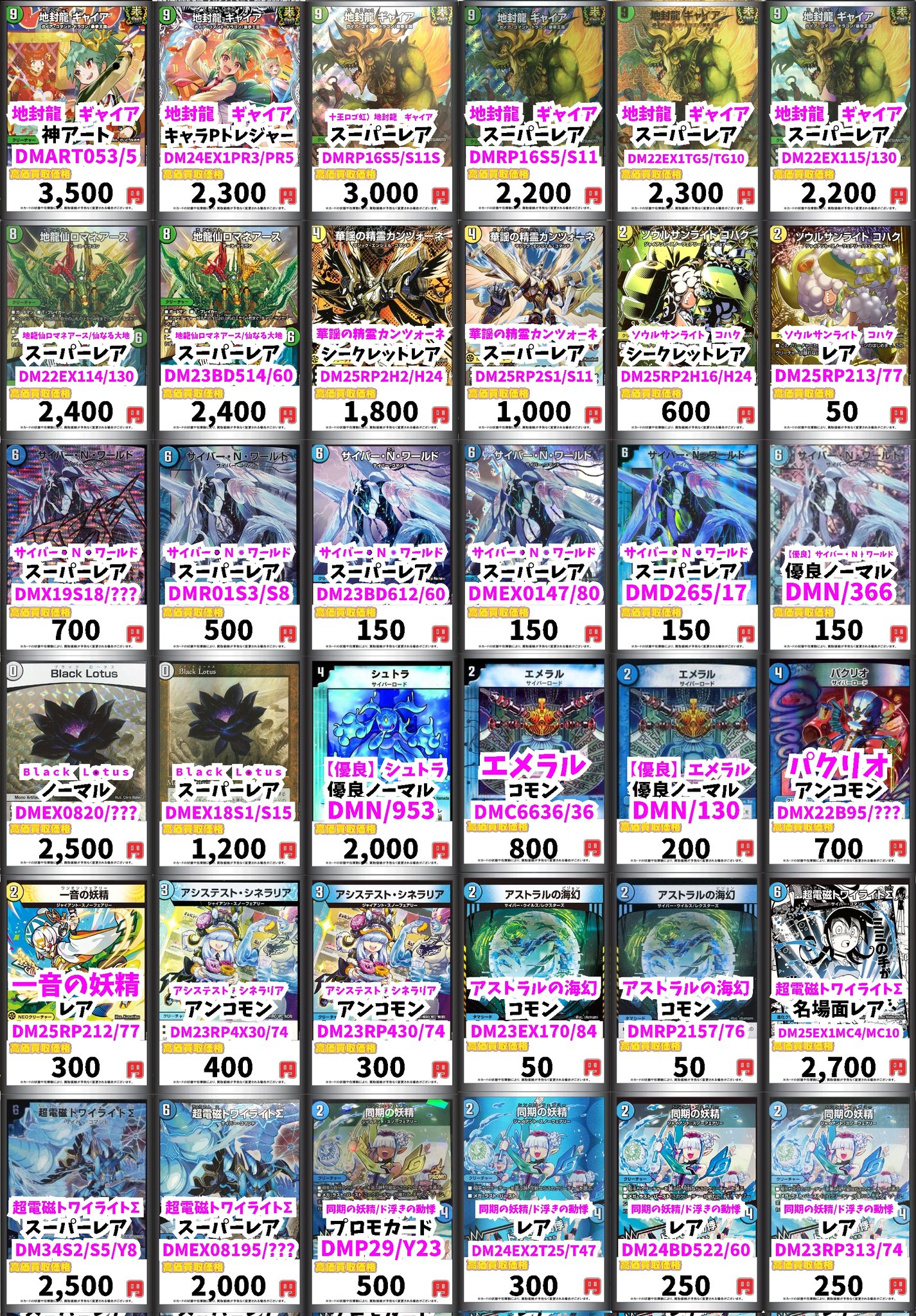 デュエマ　ギャイア等　まとめ売り vwjlm7446afd57zl2lrzn6t1.jpg
