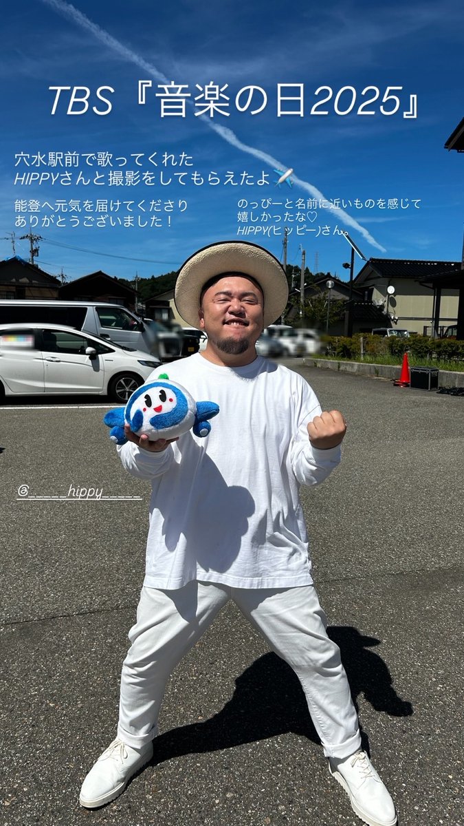 音楽の日 で穴水駅前に来てくれたHIPPY（ヒッピー）さんとのっぴーの