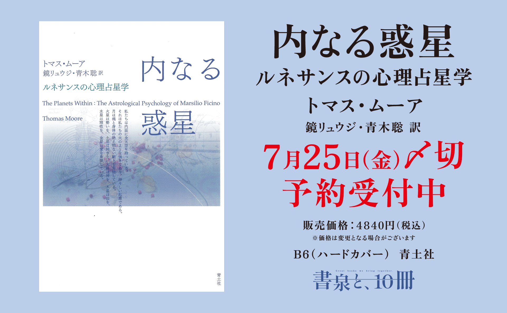 芳林堂書店|高田馬場店【高田馬場駅徒歩1分ロータリー沿いドンキ