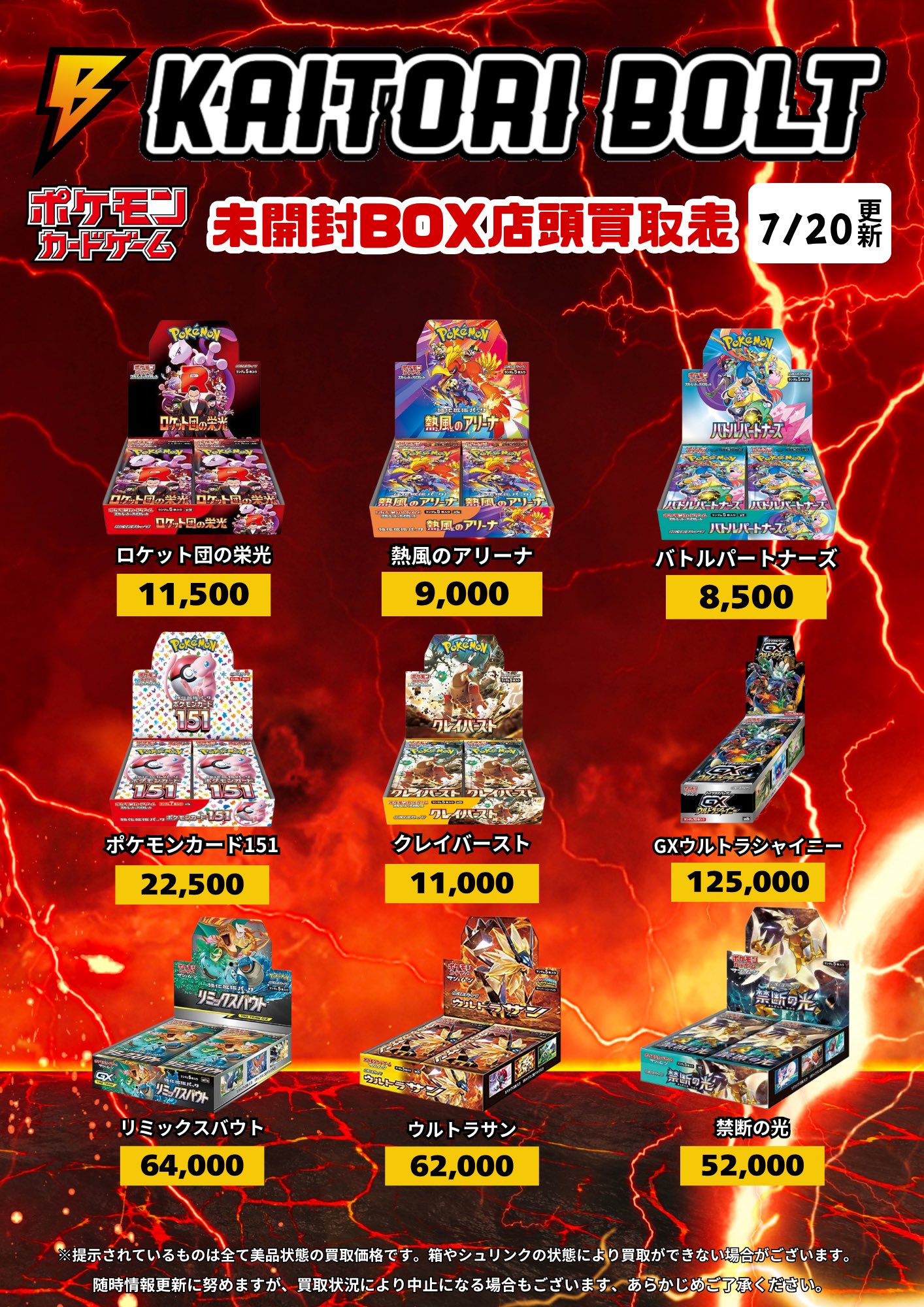 KAITORI BOLT（買取ボルト） on X: 