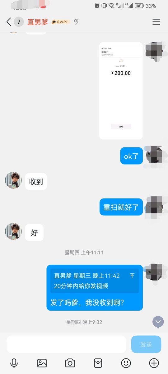 elvissss_'s tweet photo. @N1K1975151 注意，这几个露脸的都是同一个人骗子，收款码都是同一个人。有认识当事人的让他去报警，很多人已经被骗了。 https://t.co/7WZAQGmdFB