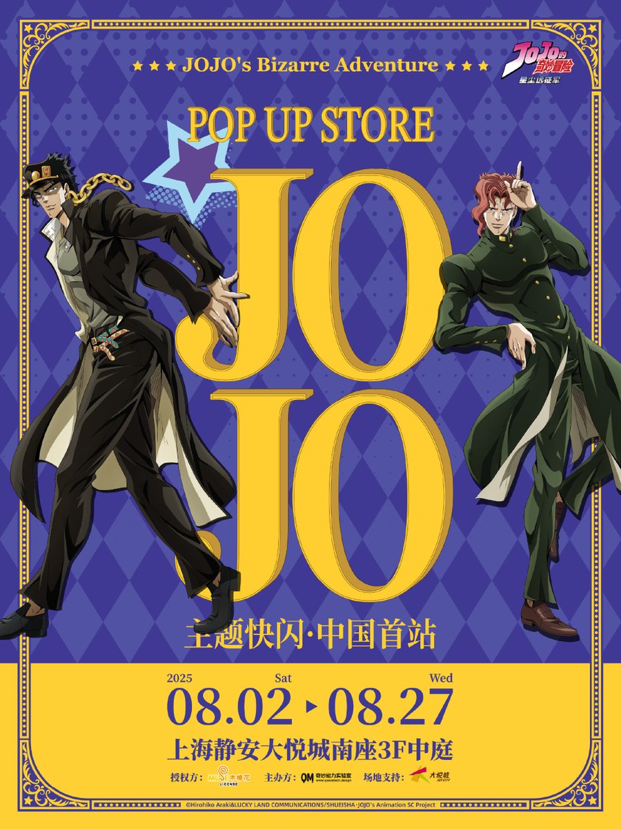 More pics showing the full new Jonathan, Joseph, Jotaro, Kakyoin