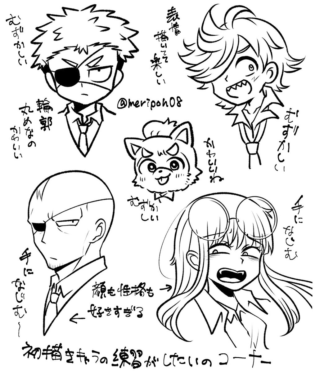 巻戻士初描き落描き 