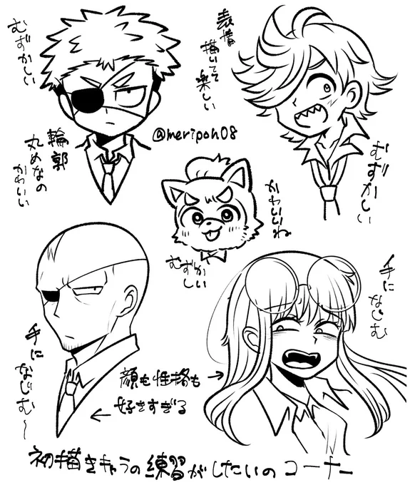 巻戻士初描き落描き 