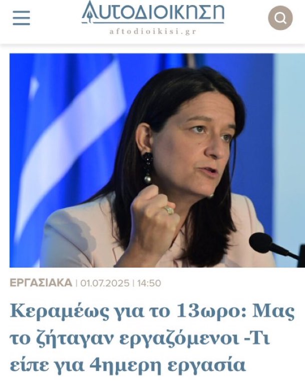 michaelstath's tweet image. Αν μας ζητούσατε κατώτατο μισθό €2000 και 4ημερη εργασία θα το κάναμε