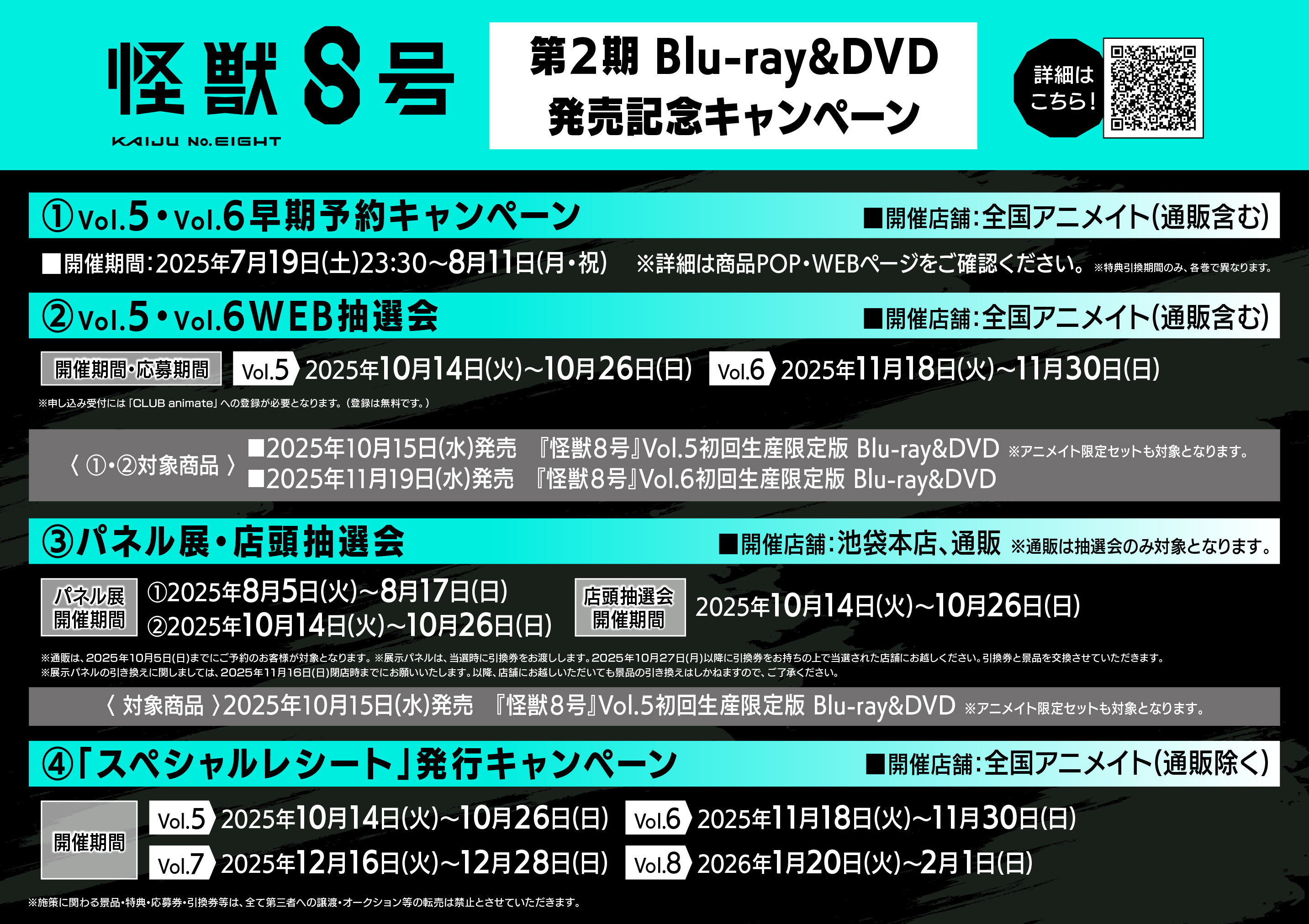 キズアトがキズナとなる アニメイト 店頭抽選キャンペーンA賞CD
