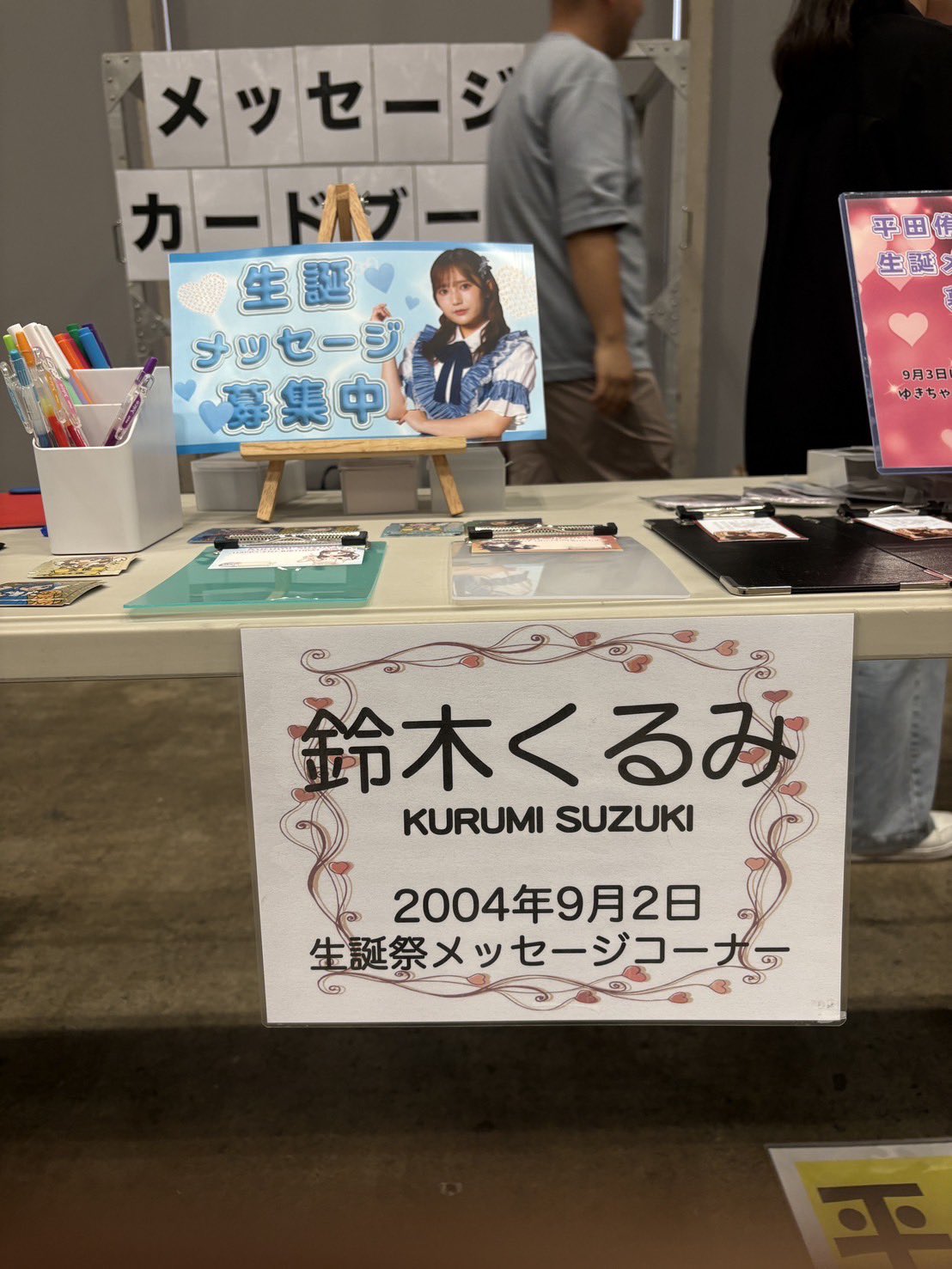 鈴木くるみ 生誕祭実行委員会 2025 on X: 