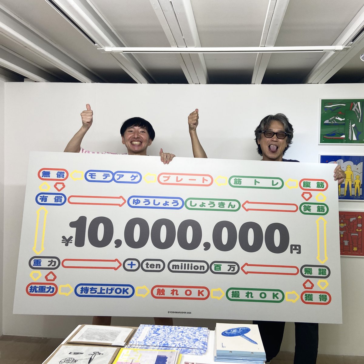 amahisa's tweet image. 根本先生の個展のあとはよシまるシンくんキュレーションのグループ展『スペースサークルセンターDX』(@亀戸アートセンター)へ!二人でSASUKE完全攻略して賞金一千万を獲得しました☺️
ユリ・ゲ郎くんはじめキレまくりの作品群によだれが止まりませんでした。楽しかったぜ!7月30日まで。行くべし!