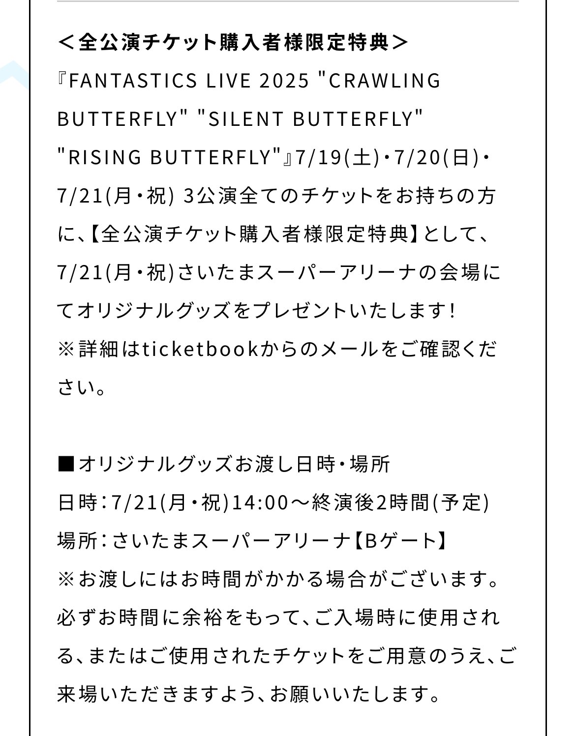 FANTASTICSバンダナ FANTASTICS バンダナ2021 - メルカリ
