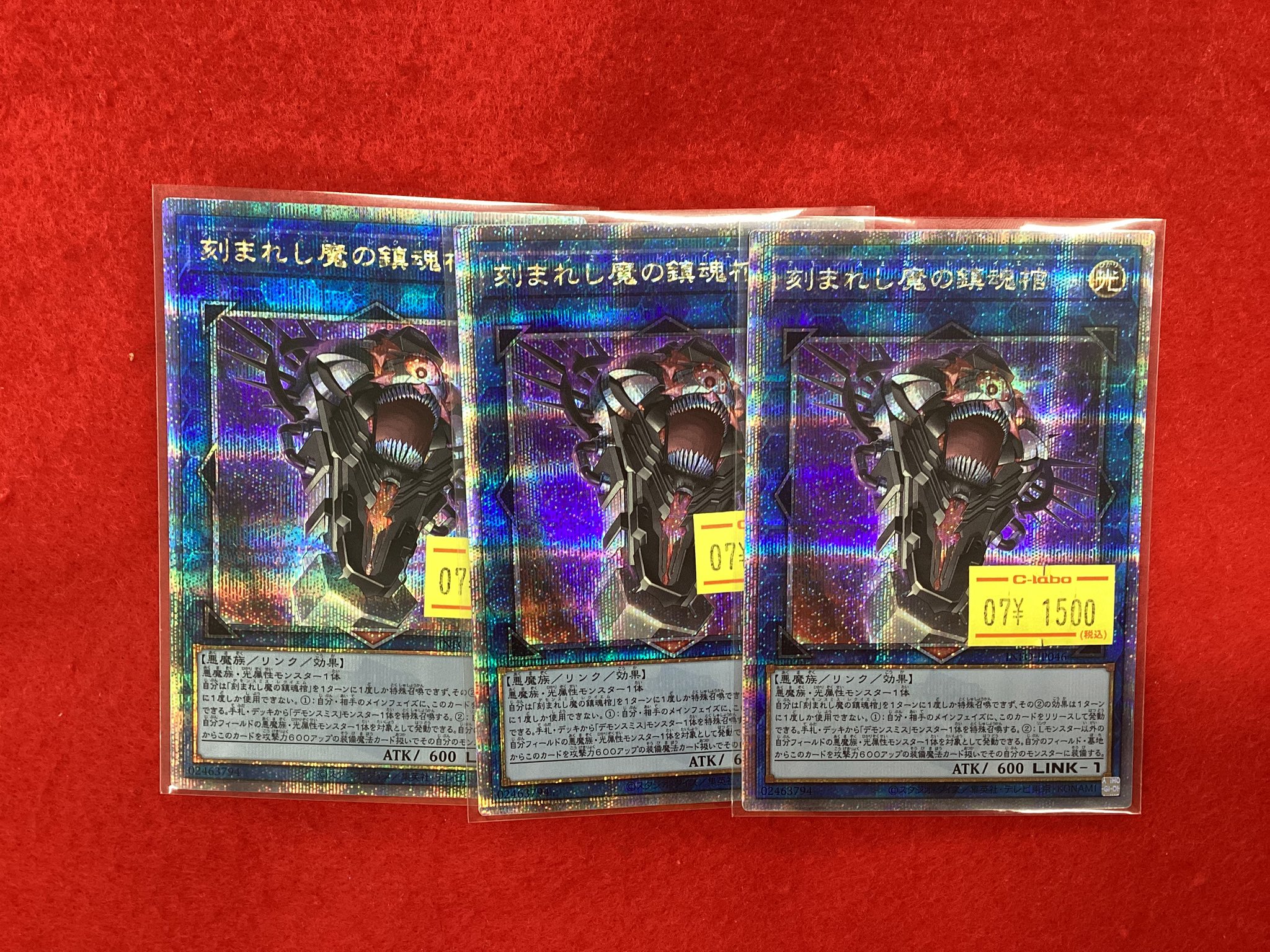 カード引退品 ポケカ デュエマ 遊戯王 free-world_cardpack-d-002