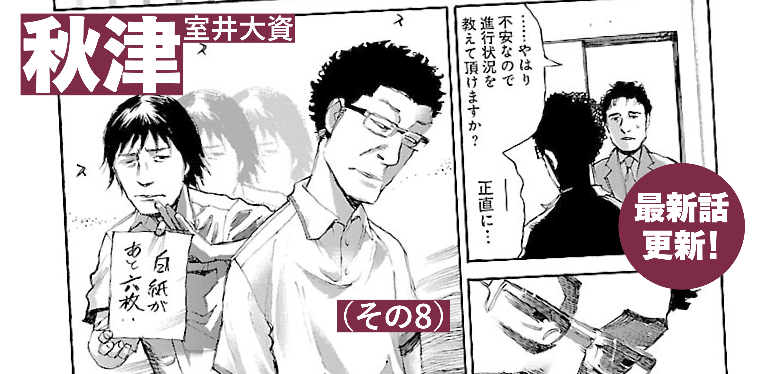 ハルタ Harta 72〜83 ハルタ (@hartamanga) / X