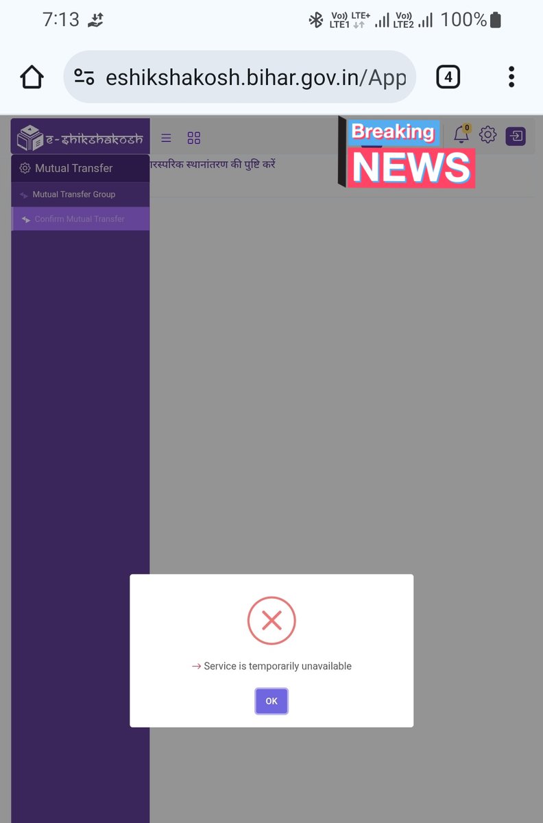 Real_Vishu_Im's tweet photo. #Mutual_Transfer का portal काम ही नही कर रहा है
ऐसा क्या update हो रहा है की update ही हो रहा है?🙄
कृपया पोर्टल सही कर स्पष्ट गाइडलाइन्स जारी करें🙏
@BiharEducation_ @officecmbihar
@sunilkbv @sidarths @AnandKaushalSi2 @RajnishJhakumar @News18Bihar @pritamwithheart @KashishBihar https://t.co/gstB8PogbR