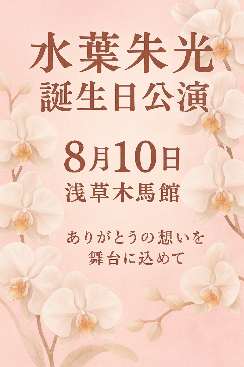 EyQqcUnaHlqgU0W's tweet photo. 是非ご来場お待ちしてます🌸 https://t.co/iIGYg2tqSs