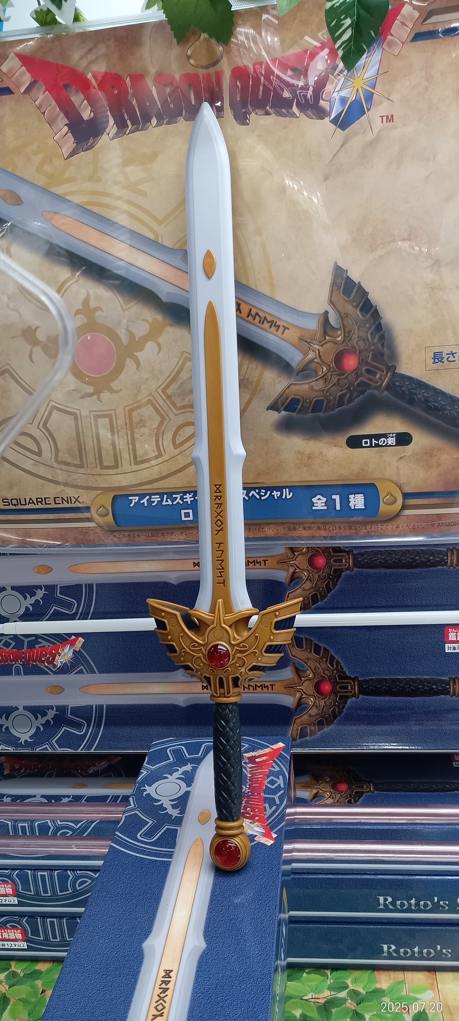 ドラゴンクエスト AM アイテムギャラリー ロトの剣 全１種 楽天市場】ドラゴンクエスト AM アイテムズギャラリースペシャル