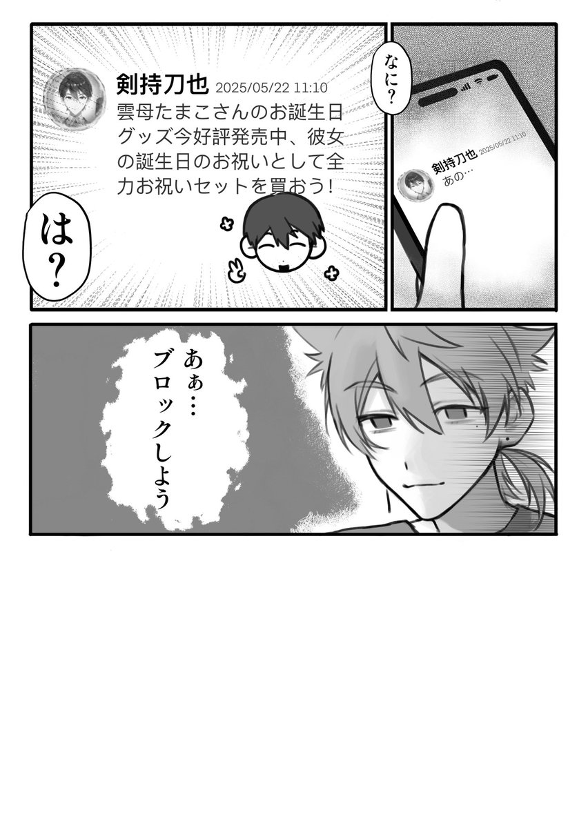 B7_0729's tweet image. #金剛力也像
#絵ガク 
*捏造