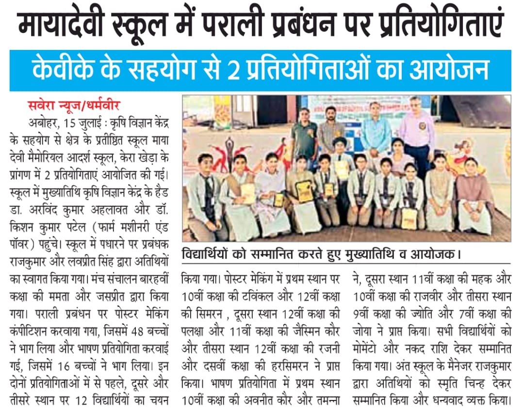 ICAR- KVK FAZILKA (@kvkfazilka) on Twitter photo News paper coverage of different awareness programs on Crop Residue Management (CRM). More than 175 farmers and 200 students participated in these programs.
<a href="/AgriGoI/">Agriculture INDIA</a> <a href="/atari1icar/">ICAR-ATARI, Ludhiana</a> <a href="/icarindia/">Indian Council of Agricultural Research.</a> <a href="/icarciphet/">ICAR-CIPHET</a> News paper coverage of different awareness programs on Crop Residue Management (CRM). More than 175 farmers and 200 students participated in these programs.
<a href="/AgriGoI/">Agriculture INDIA</a> <a href="/atari1icar/">ICAR-ATARI, Ludhiana</a> <a href="/icarindia/">Indian Council of Agricultural Research.</a> <a href="/icarciphet/">ICAR-CIPHET</a>