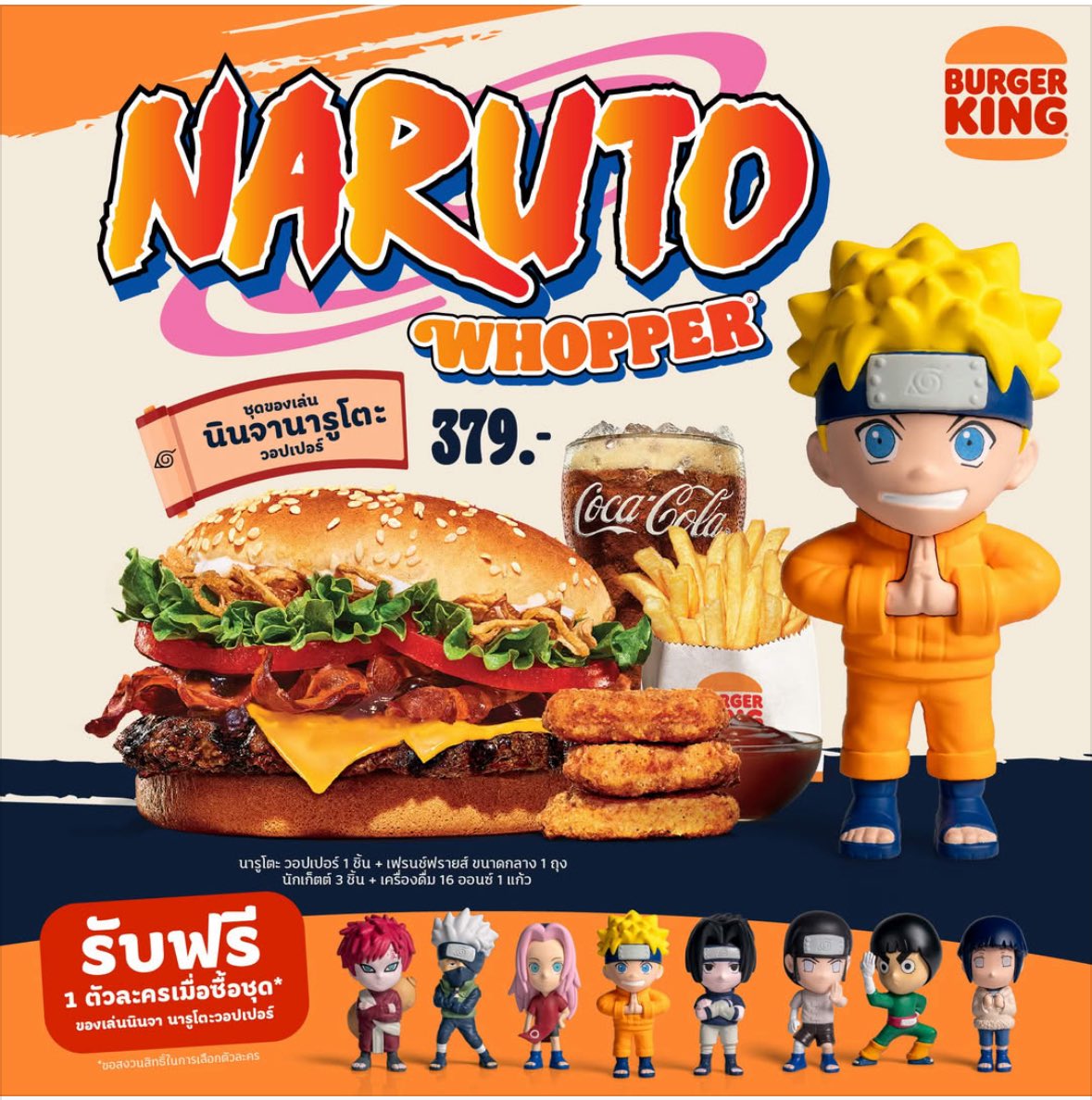 バーガーキング　ナルト　日本未発売　フィギュア ナルト x バーガーキング : r/Naruto