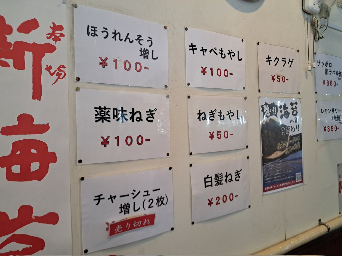 MAMO_CHANNEL666's tweet image. 今日の🍜お昼ご飯
🐯とらきち家光さんへ🎵
🐷豚バラことちゃん🍜
《煮豚2枚・デフォ2枚》
TPetc. 🍚賄い飯
久しぶり🐷ことちゃん極厚😇
🍜黄金スープ✨超うまーい👍
賄い飯に無限にんにく+マヨ😆
🐷🍚最強ご飯完成(*^^*)/
🐯光大将🎗️🐯若女将✨
ご馳走様でした😋🎵
#とらきち家光
#家系ラーメン